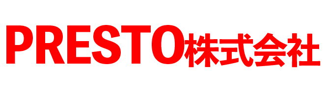 PRESTO株式会社
